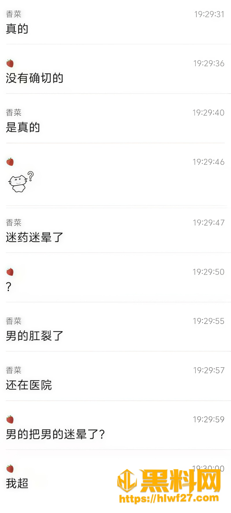 校园周边安全防范问题3