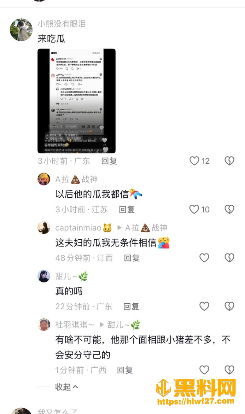 黄子韬孕期嫖娼事件 15