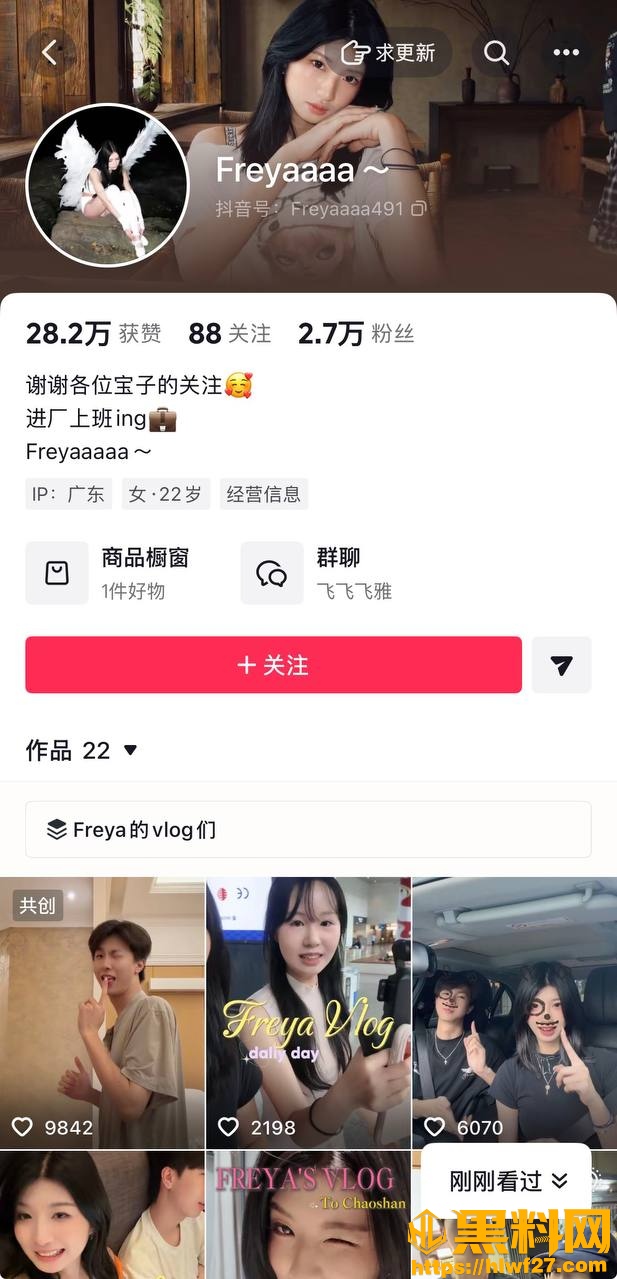Freyaaaa出轨曝光后续3