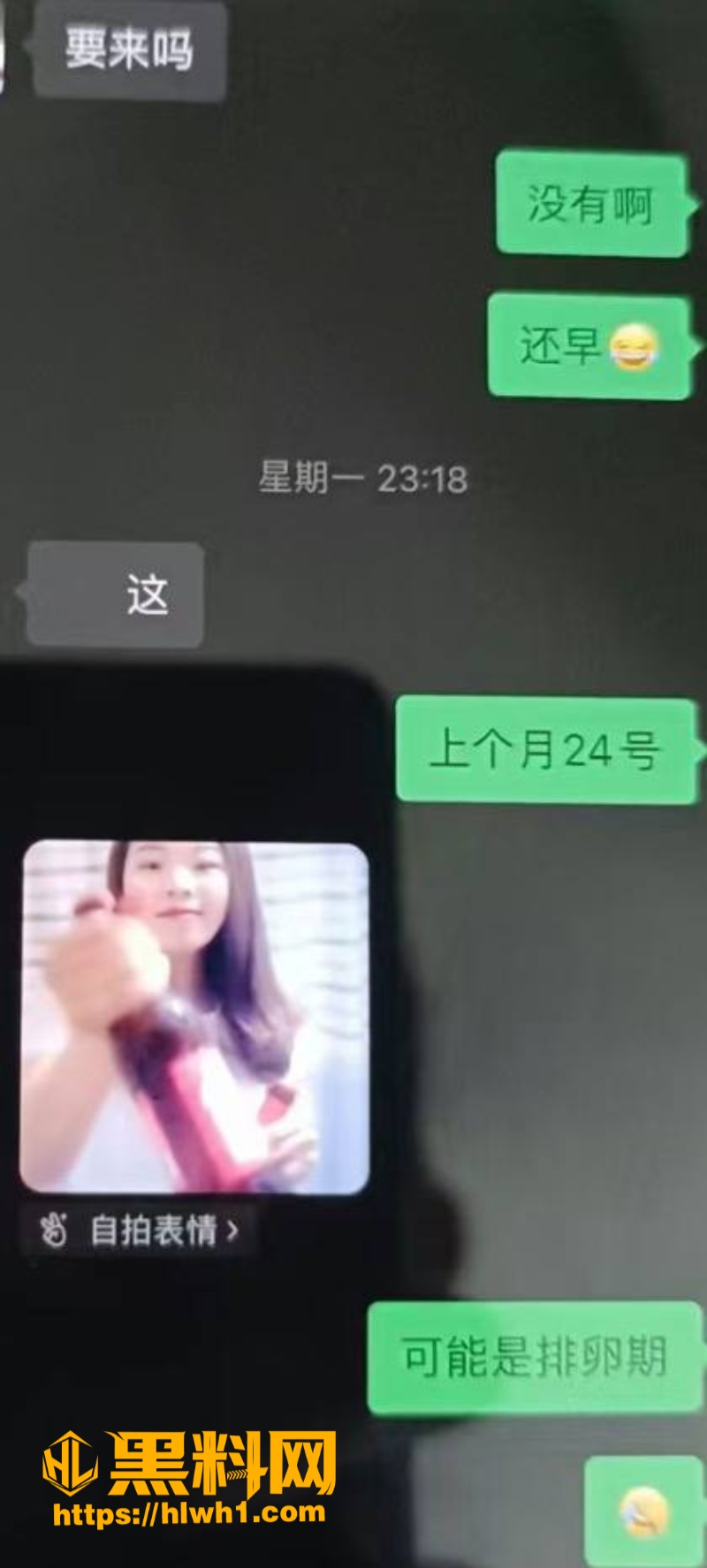 就叫张张5年恋爱出轨 4
