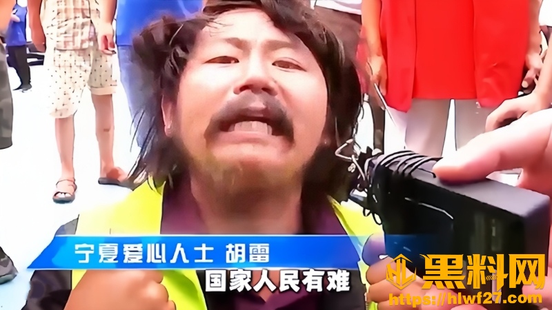 胡雷筹集两万元救灾物资1