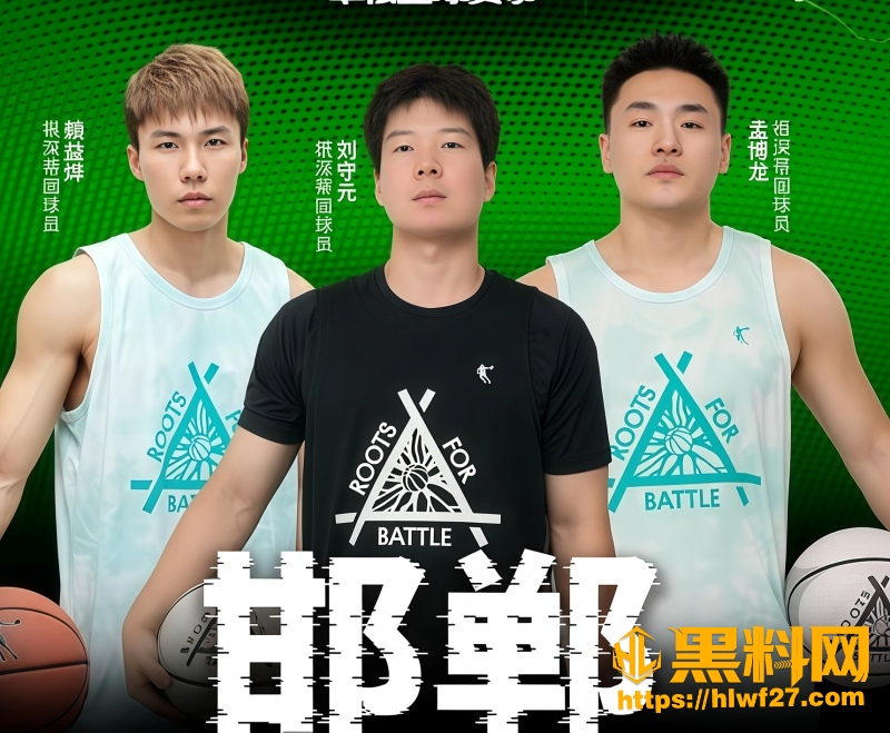 邯郸篮球直播间激情现场 1
