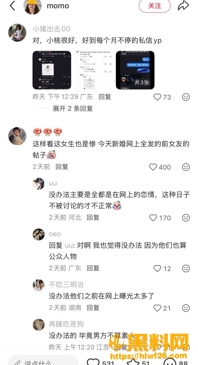 翻车 2