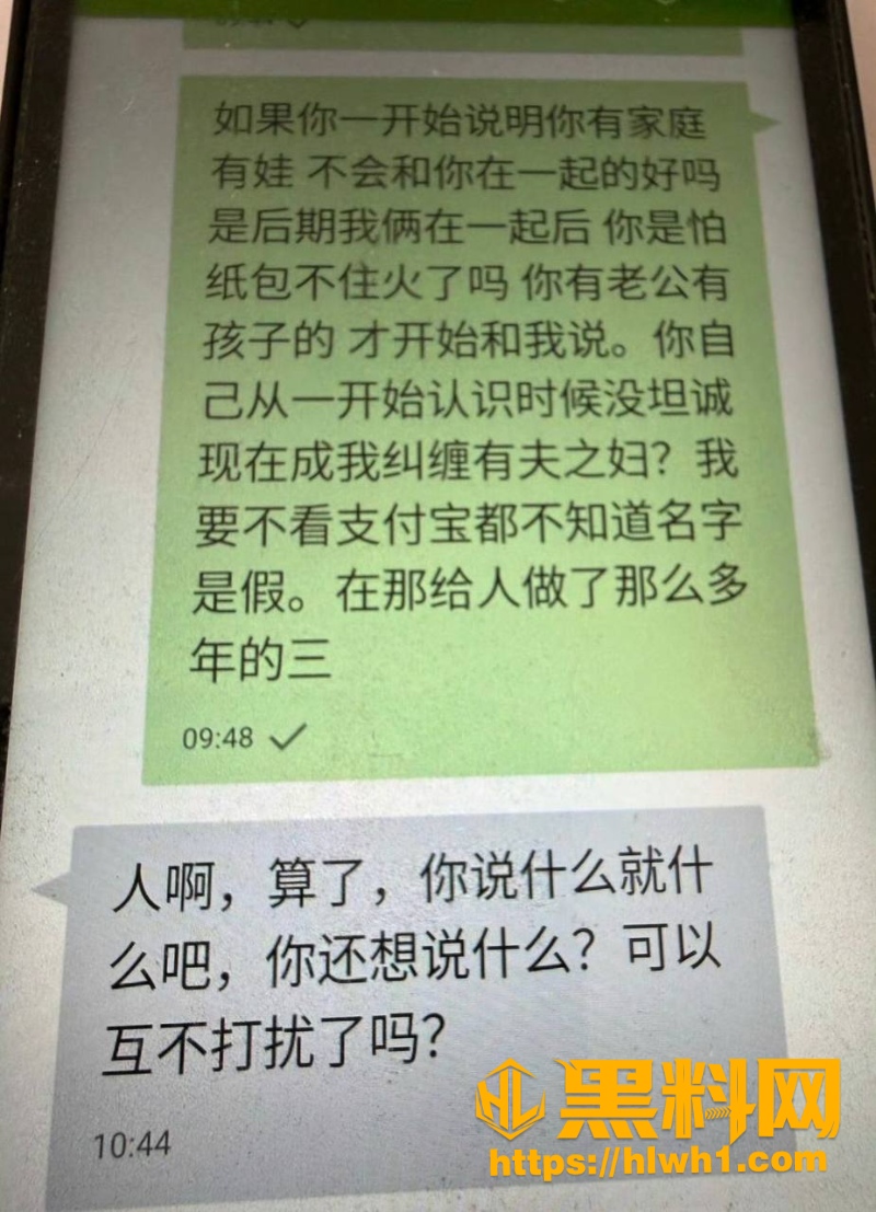 山西太原康媛出轨事件 3