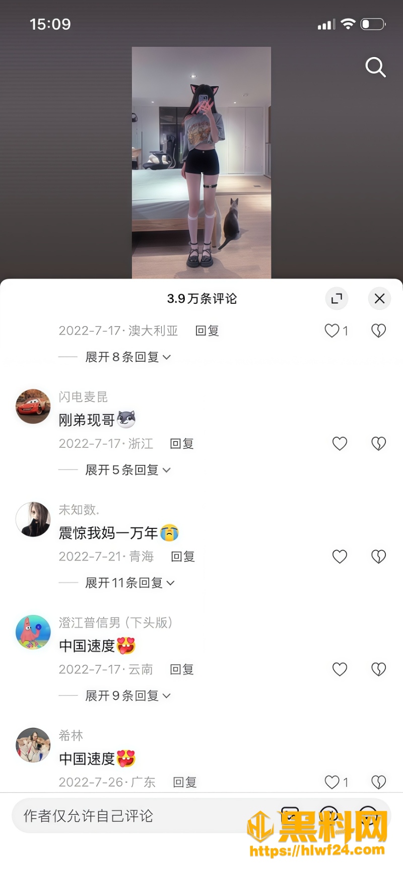 抖音网红野餐兔万元定制福利 2