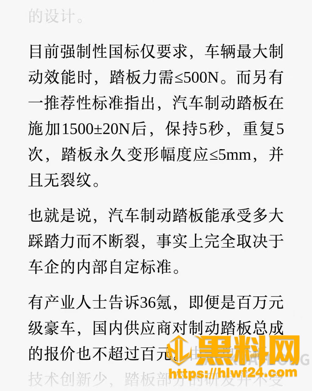 江淮汽车跌停2 4