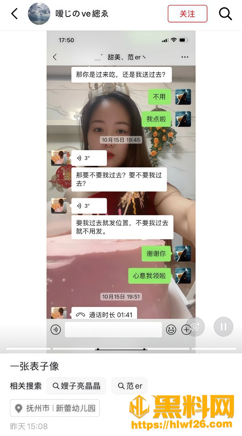 聊天记录2