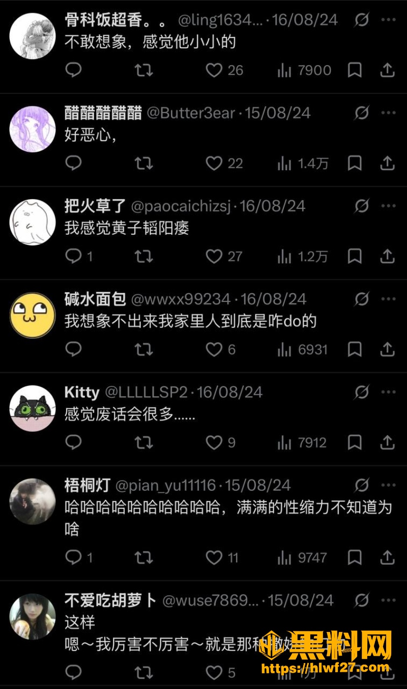 黄子韬孕期嫖娼事件 5