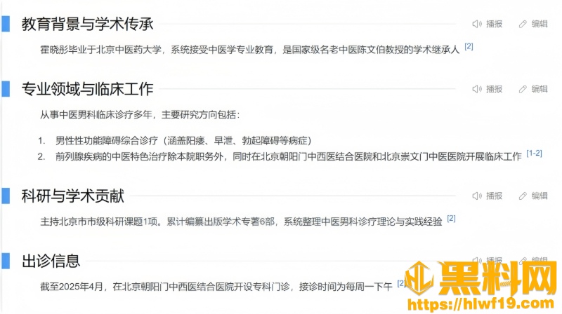 北京霍晓彤不雅视频 4