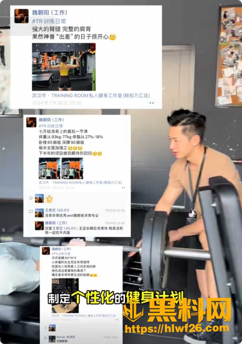 魏朝阳与女学员性爱视频4