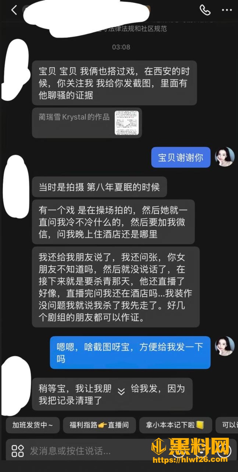避孕套爆料 2