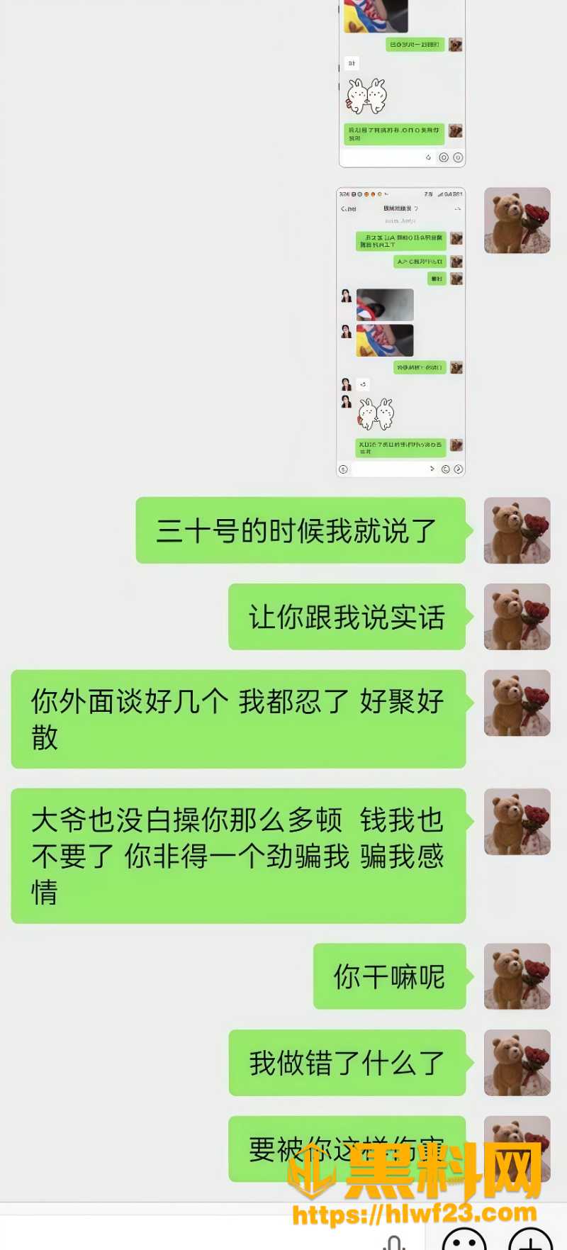 cos网红夏鸣前出轨50人6