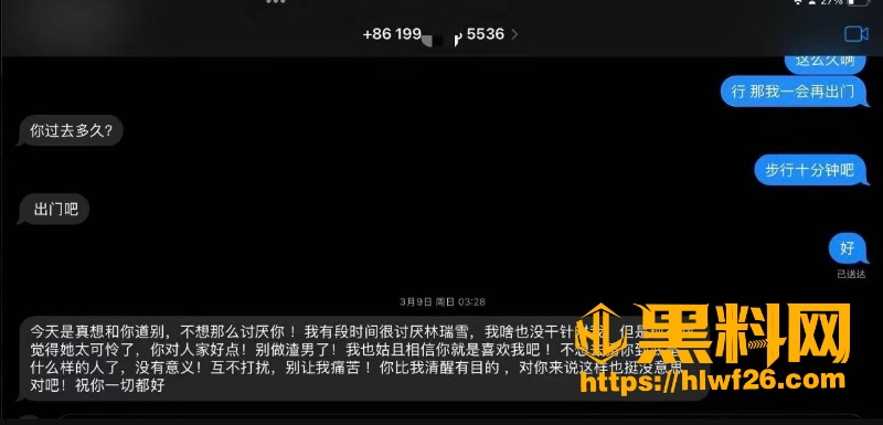 张北淅出轨事件曝光 2