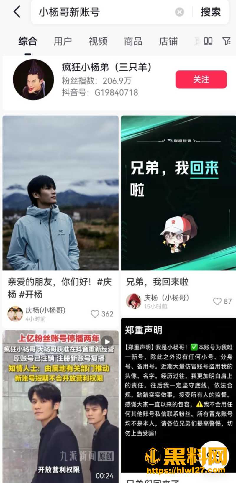 大杨嫂外网视频被曝光 1