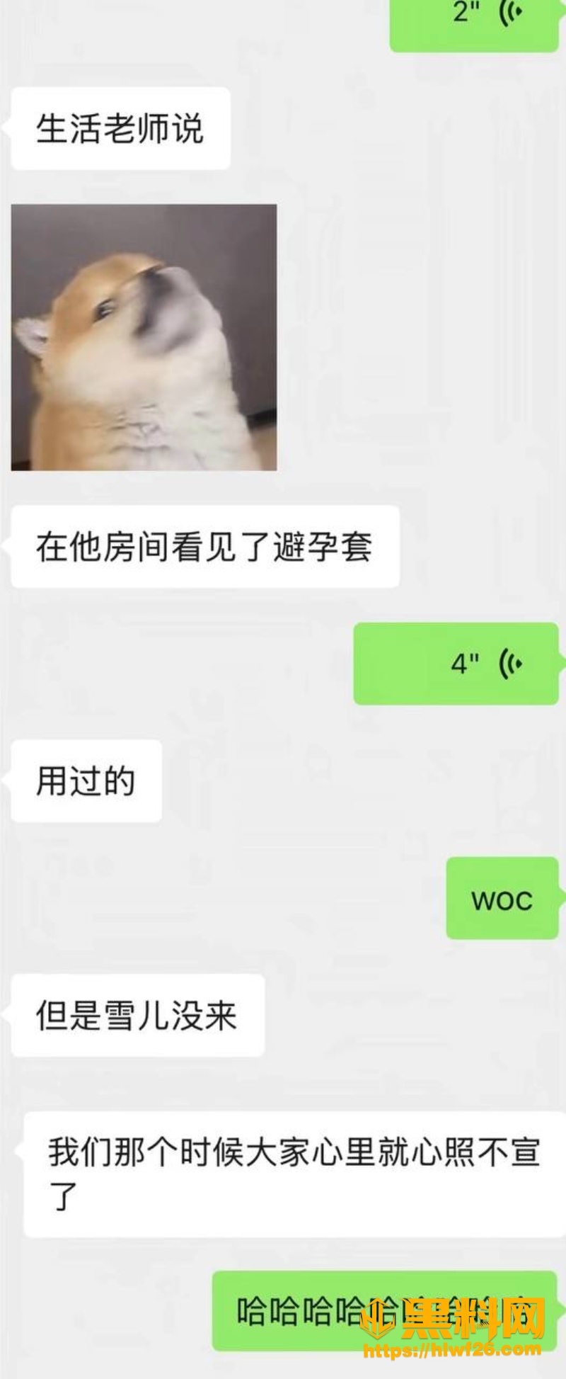 避孕套爆料 6