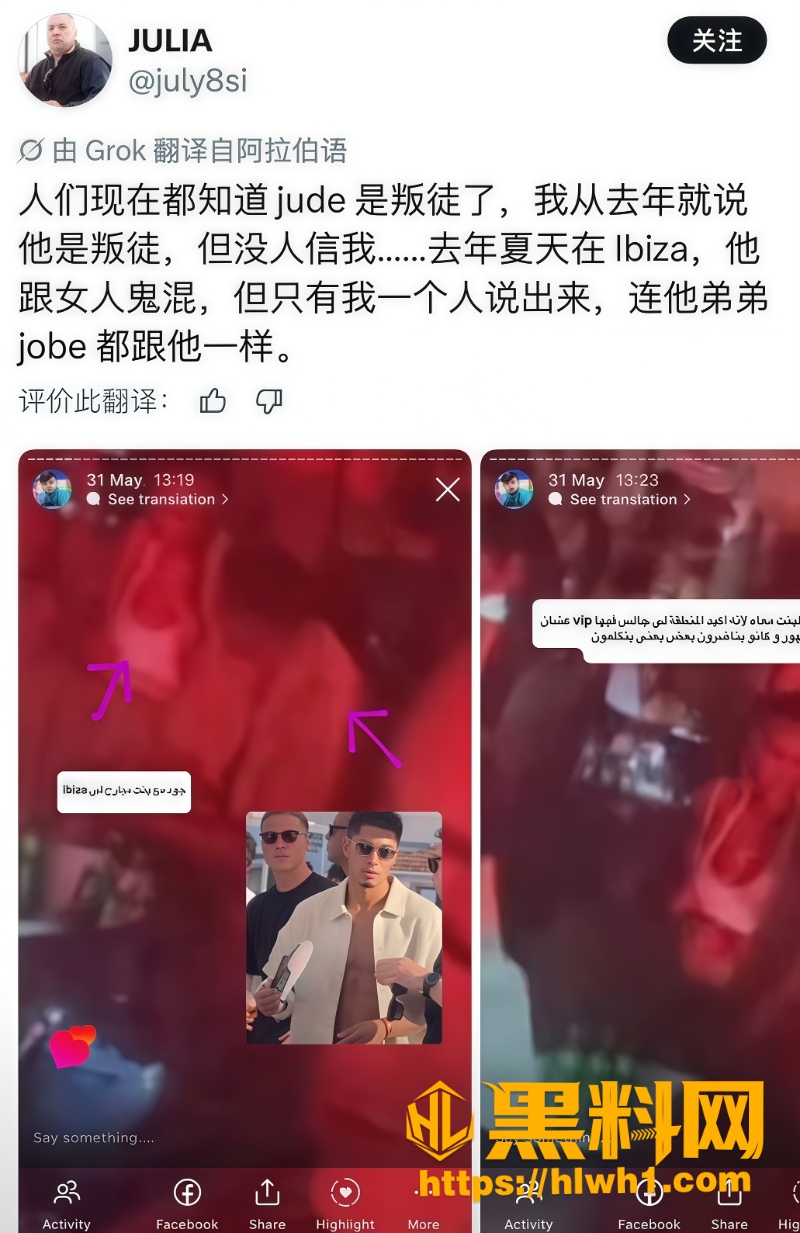 皇家马德里球员出轨事件 7