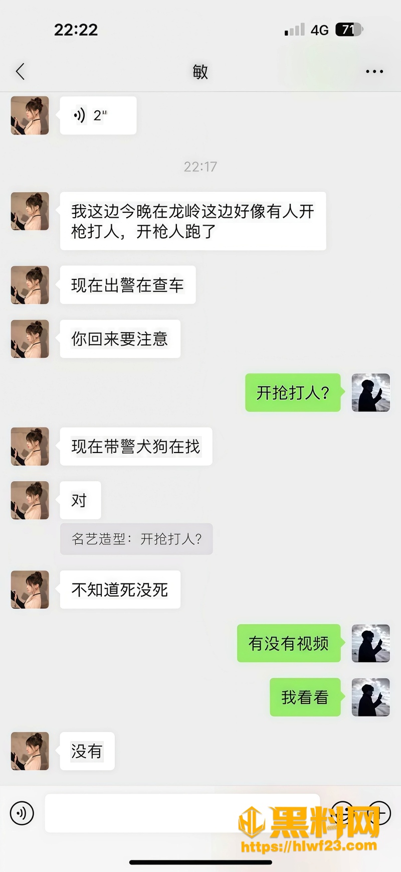 圣杰牛被毒死复仇 1