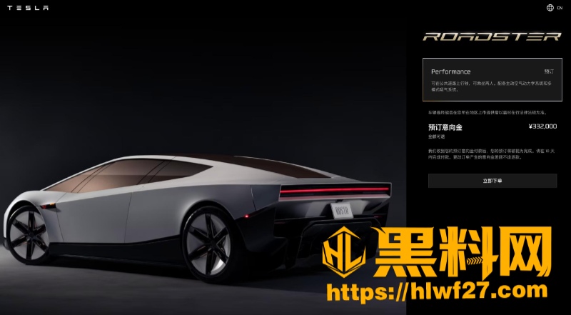 特斯拉Roadster发布会现场 1