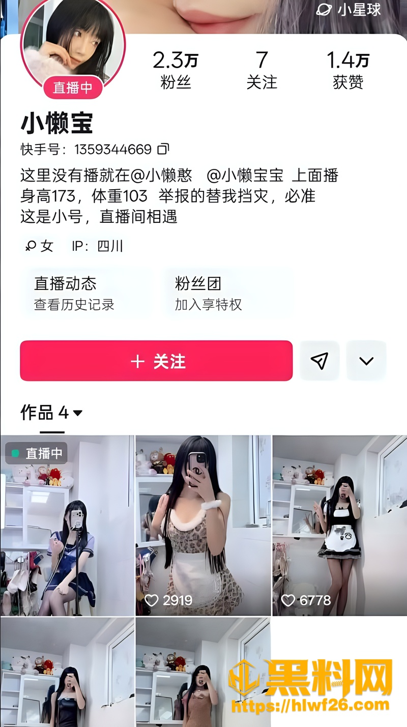 小懒宝道具自慰完整版