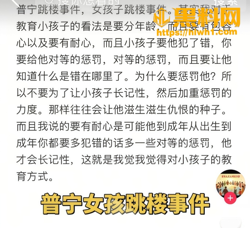 揭阳普宁17岁女孩跳楼事件1