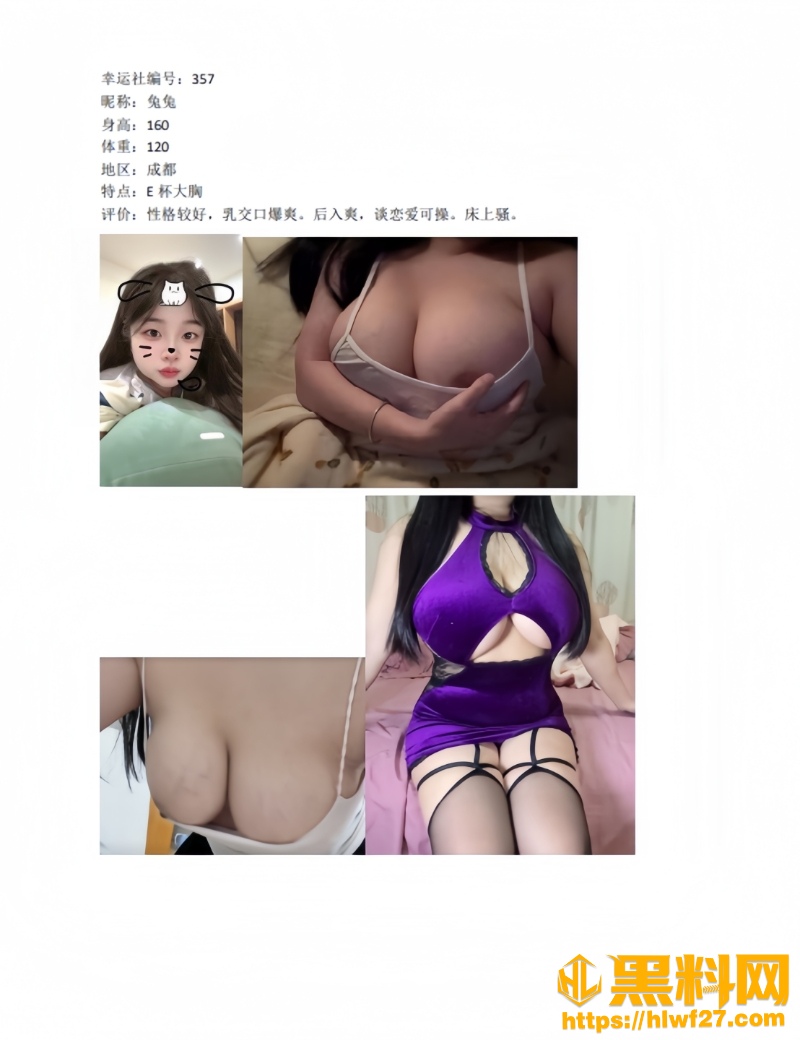 群交淫趴组织幸运社颜社19
