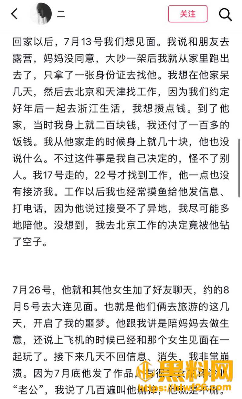 江西渣男与小三性爱视频流出 7