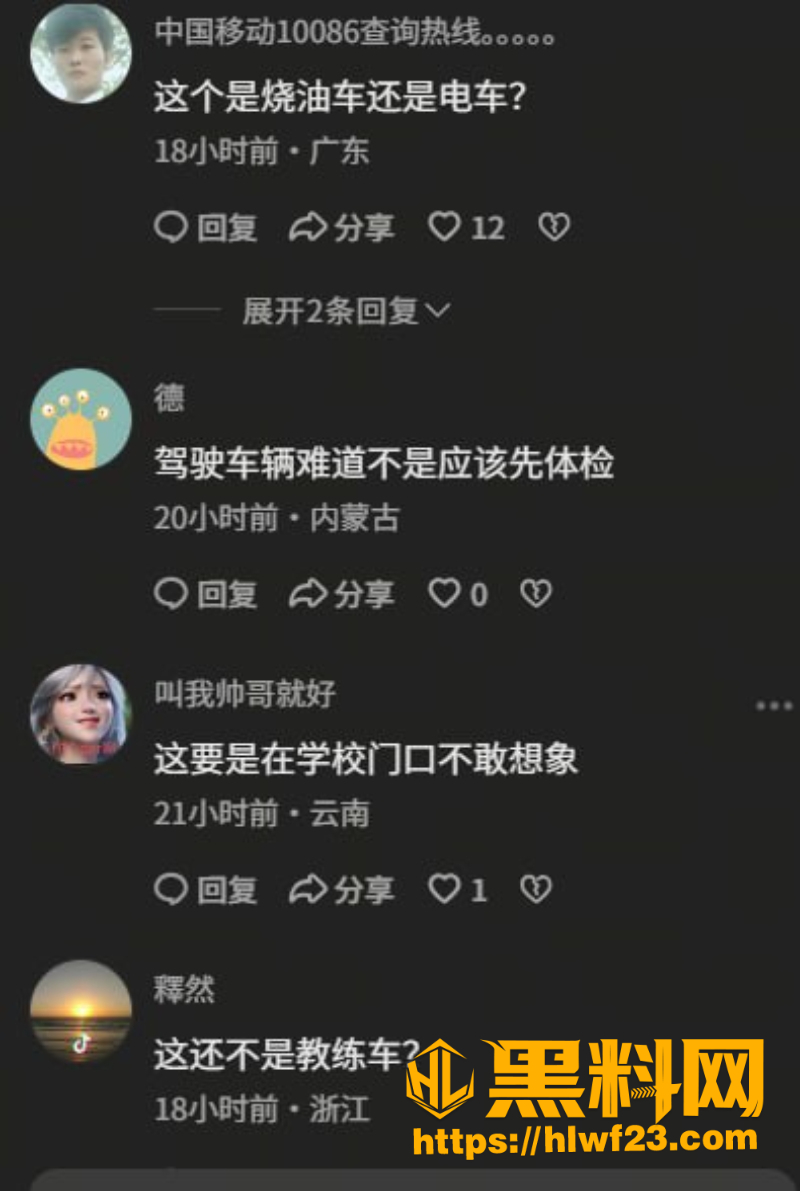 河北保定驾校黑料7