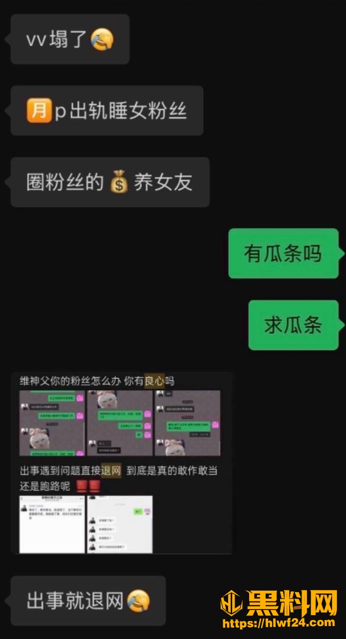 维维神父睡粉翻车事件曝光 4