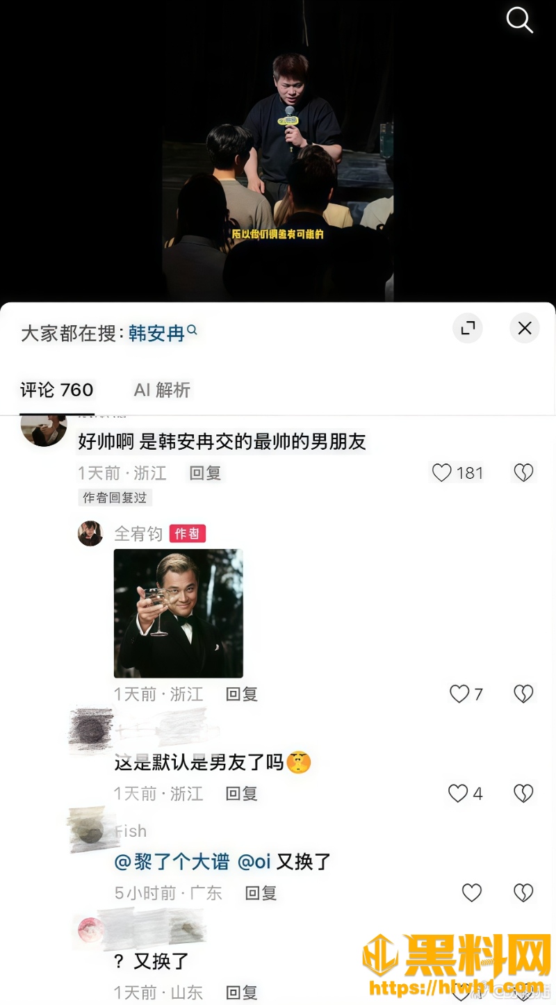 韩安冉感情节奏因全网热议29W800px