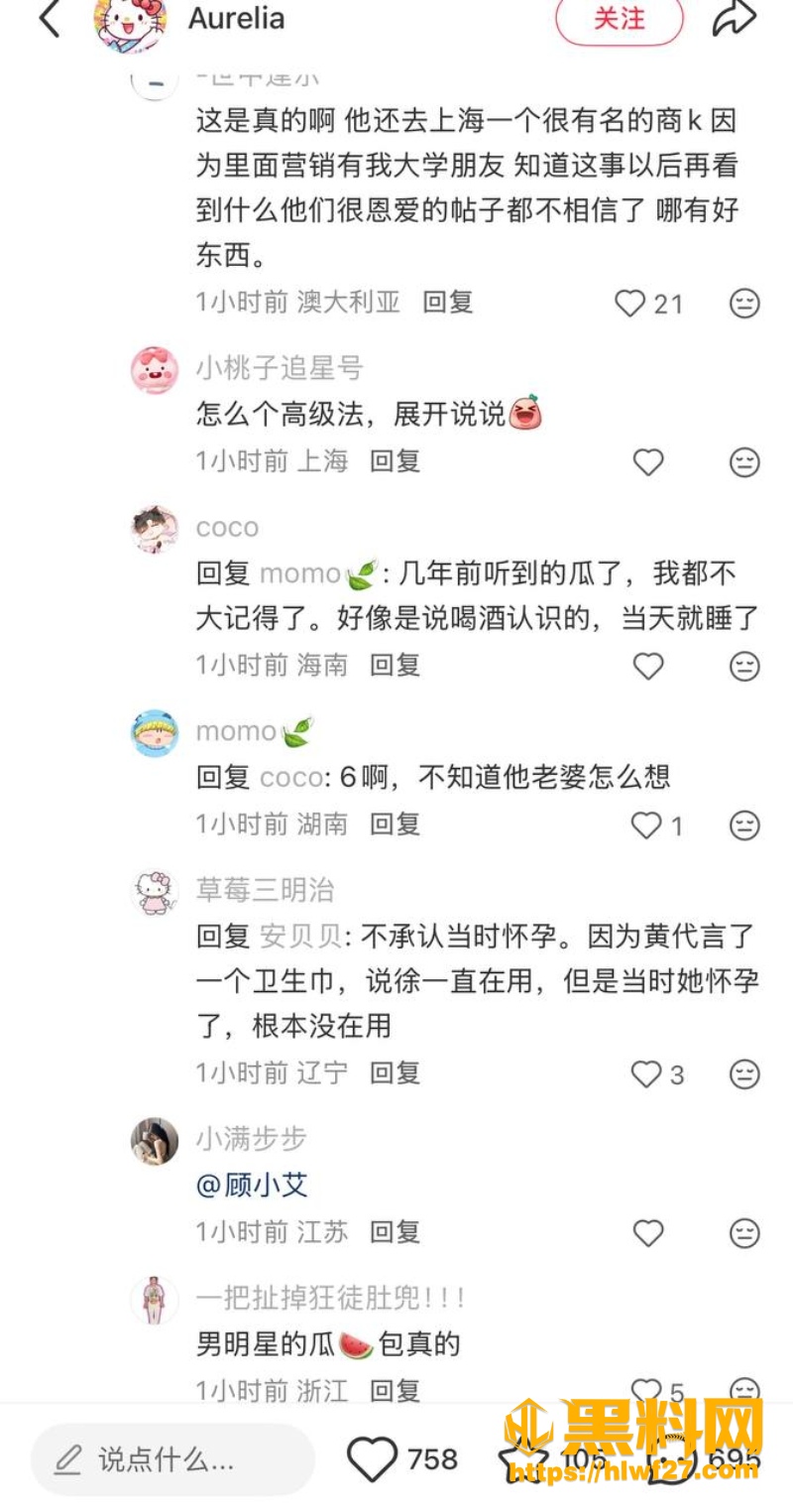 黄子韬孕期嫖娼事件 17