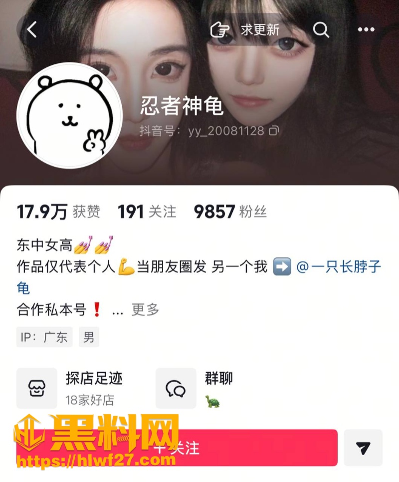 忍者神龟性爱视频
