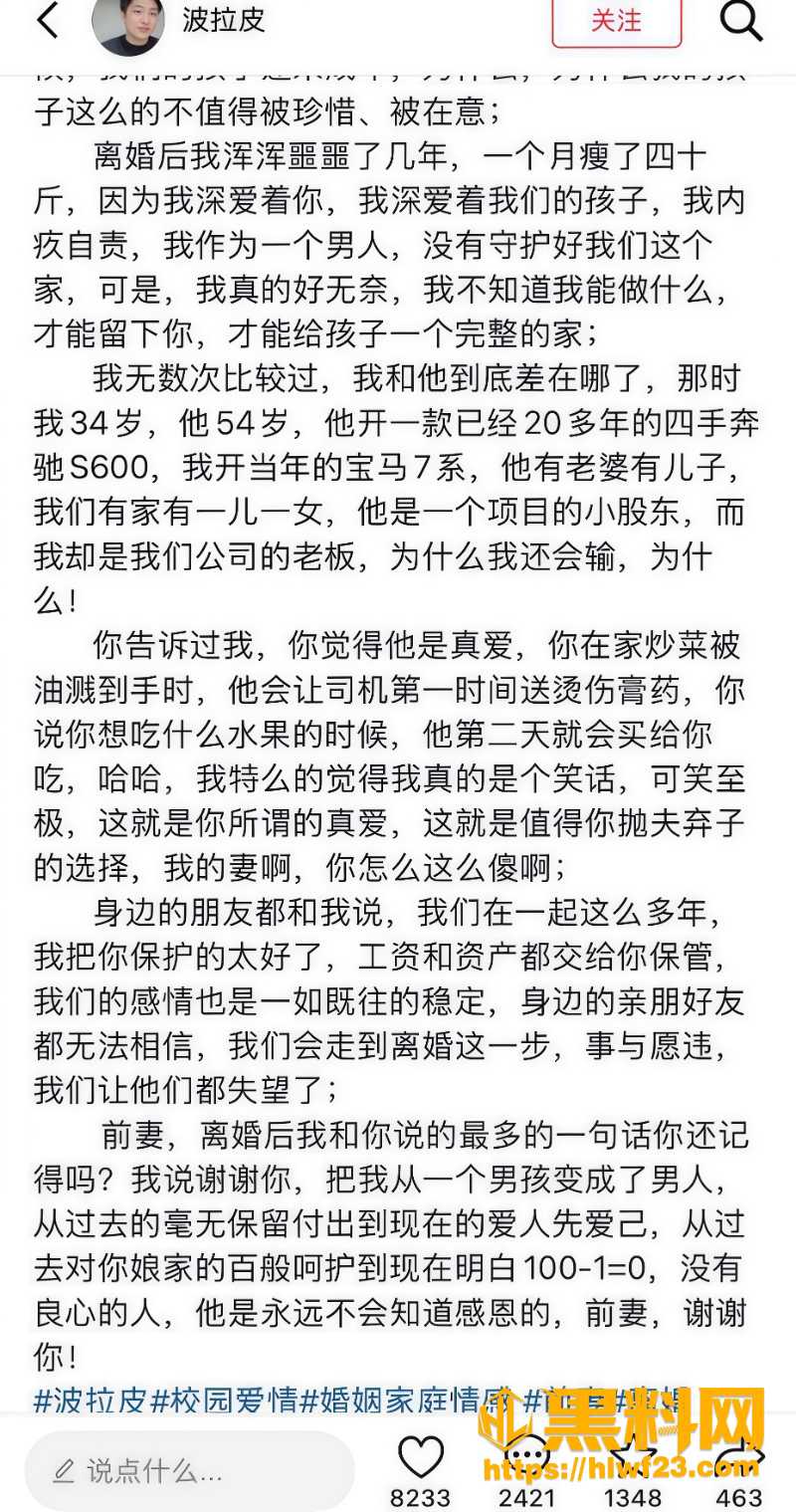 徐建波十八年婚姻崩塌 7
