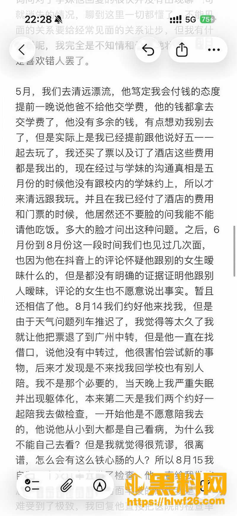 韶关学院郑宇航时间管理大师实锤2 5