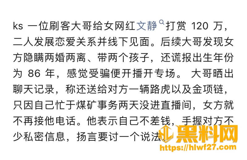 文静性爱视频流出 3