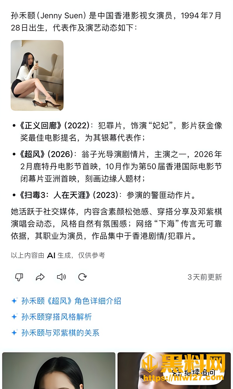 网黄孙禾颐视频资源 5
