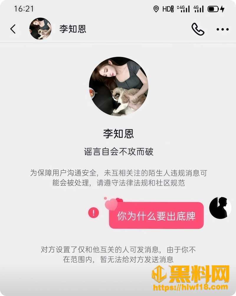 李知恩不雅视频曝光 1