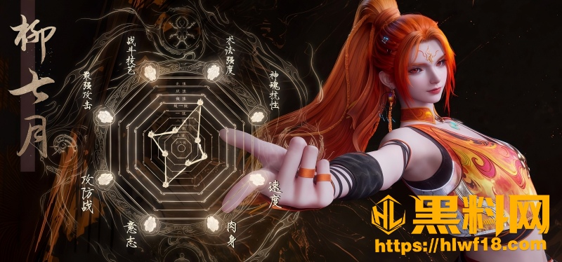 沧元图97集柳七月独战双妖帅 2