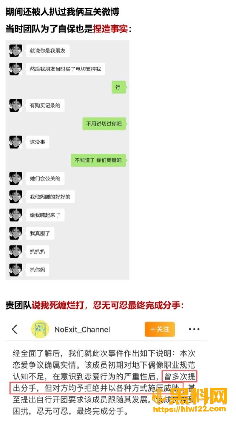 木子走睡粉事件曝光 17