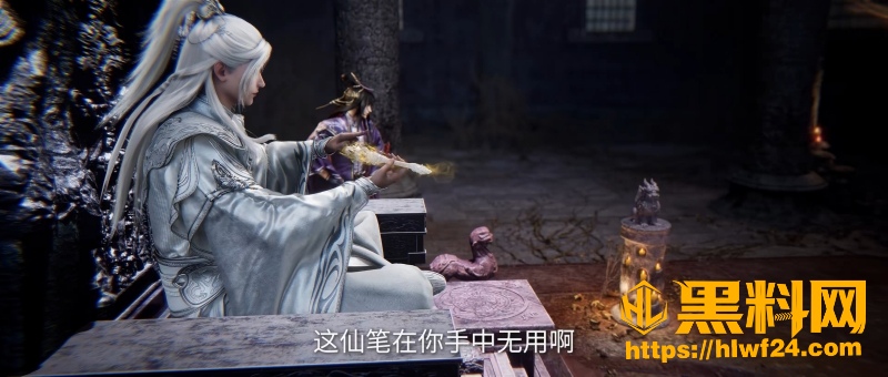 王林自爆血魂丹复活 6