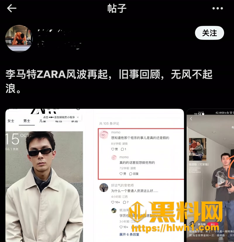 11李马特Travis实锤2 1wm