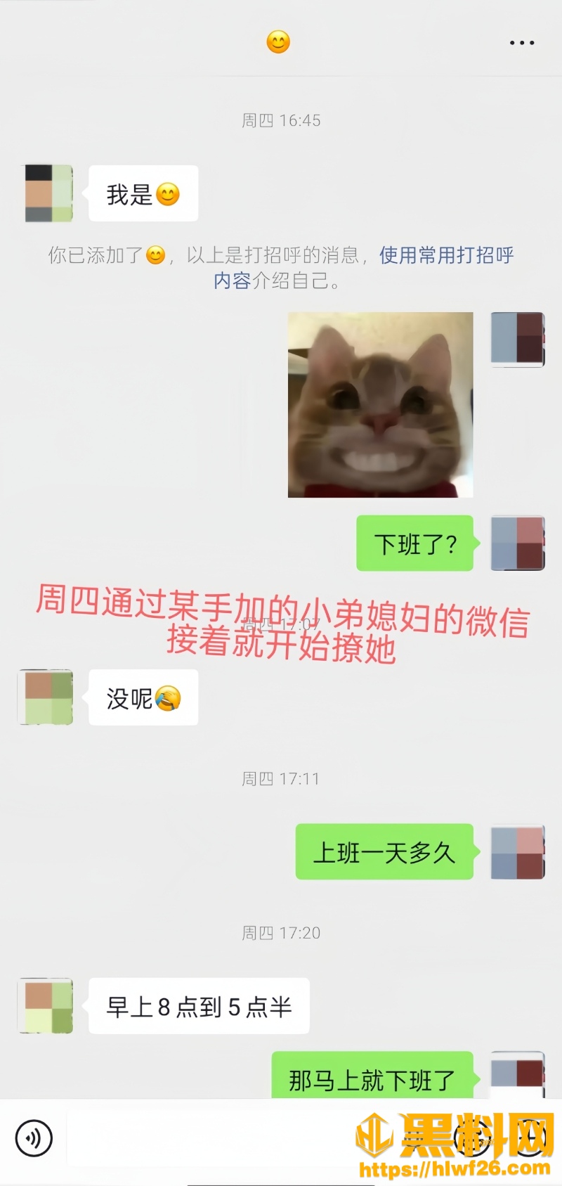 新婚骚弟媳4650集11