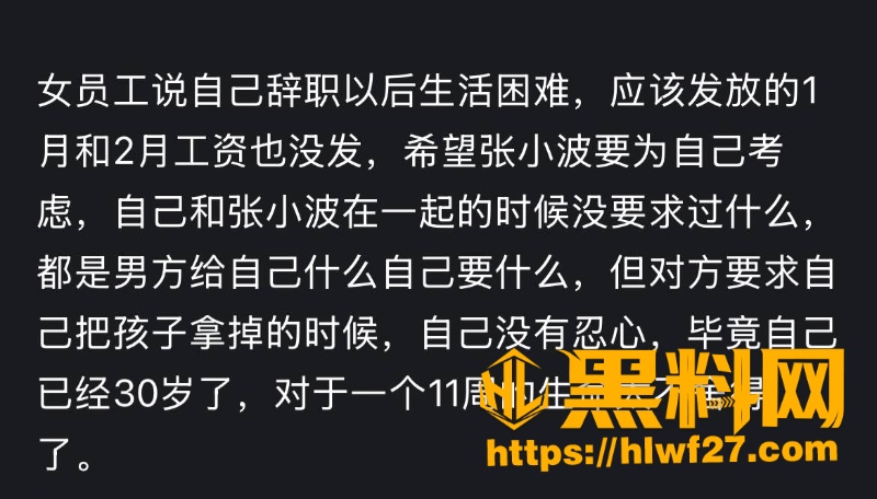 九夜茴小三上位 1