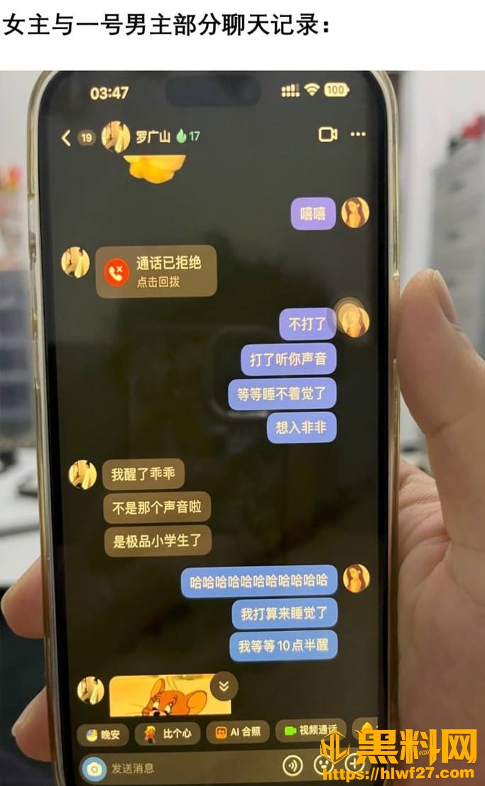 Freyaaaa出轨曝光后续12