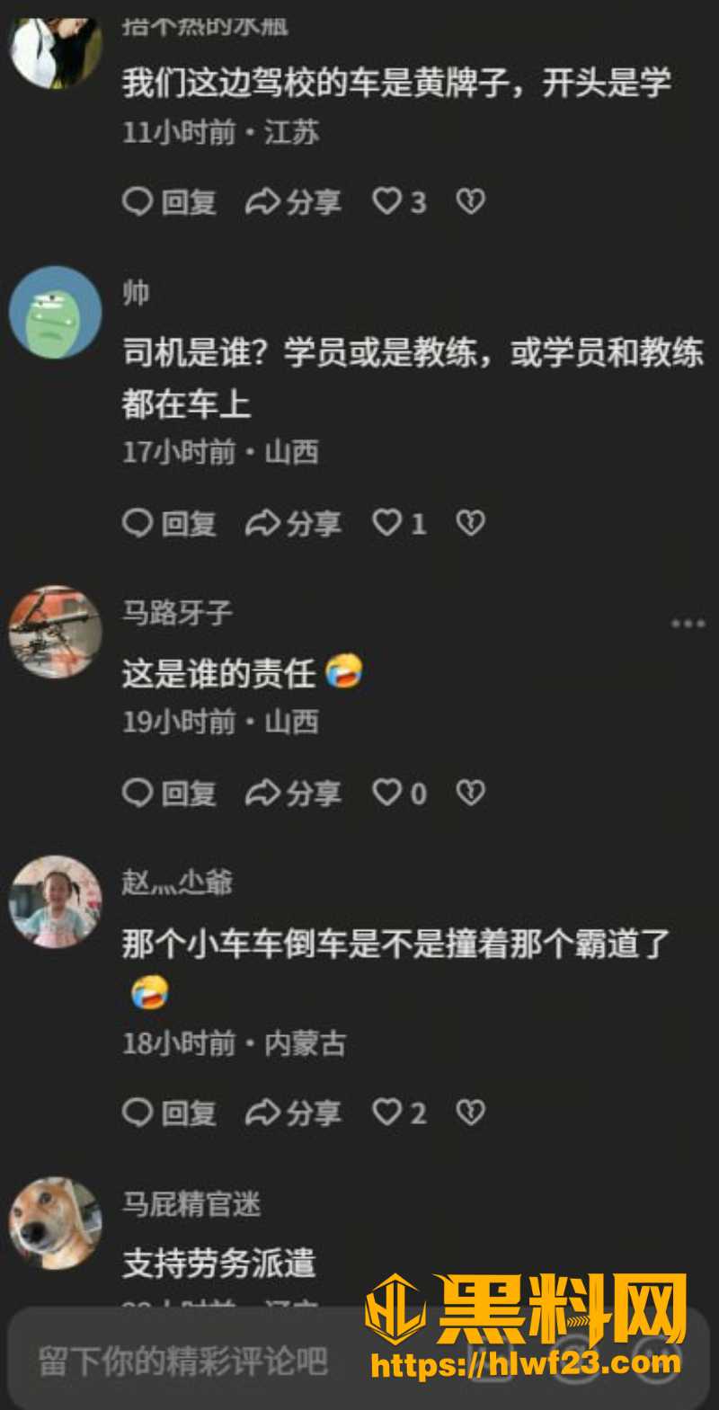 河北保定驾校黑料6