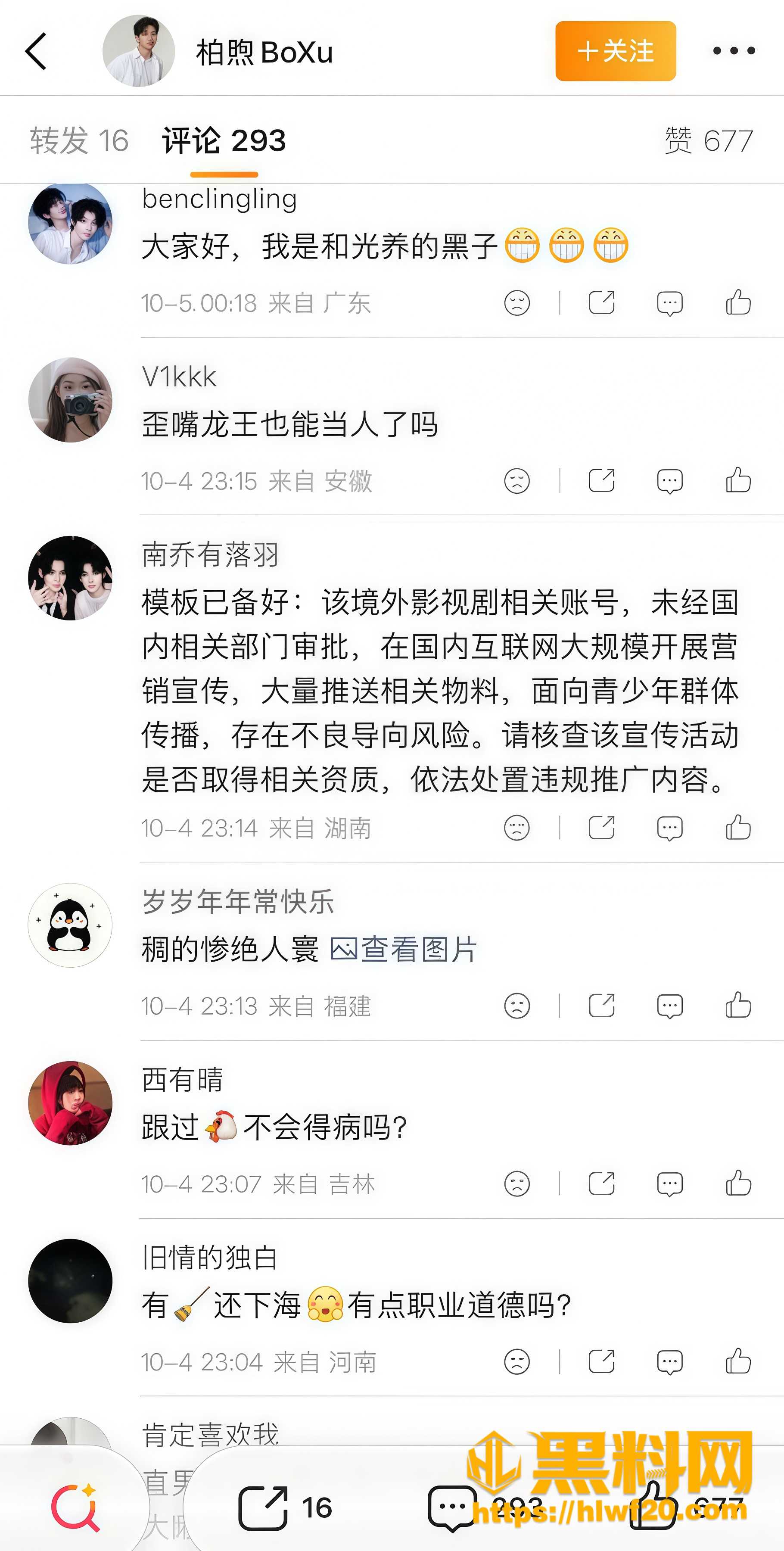 和光传媒 3