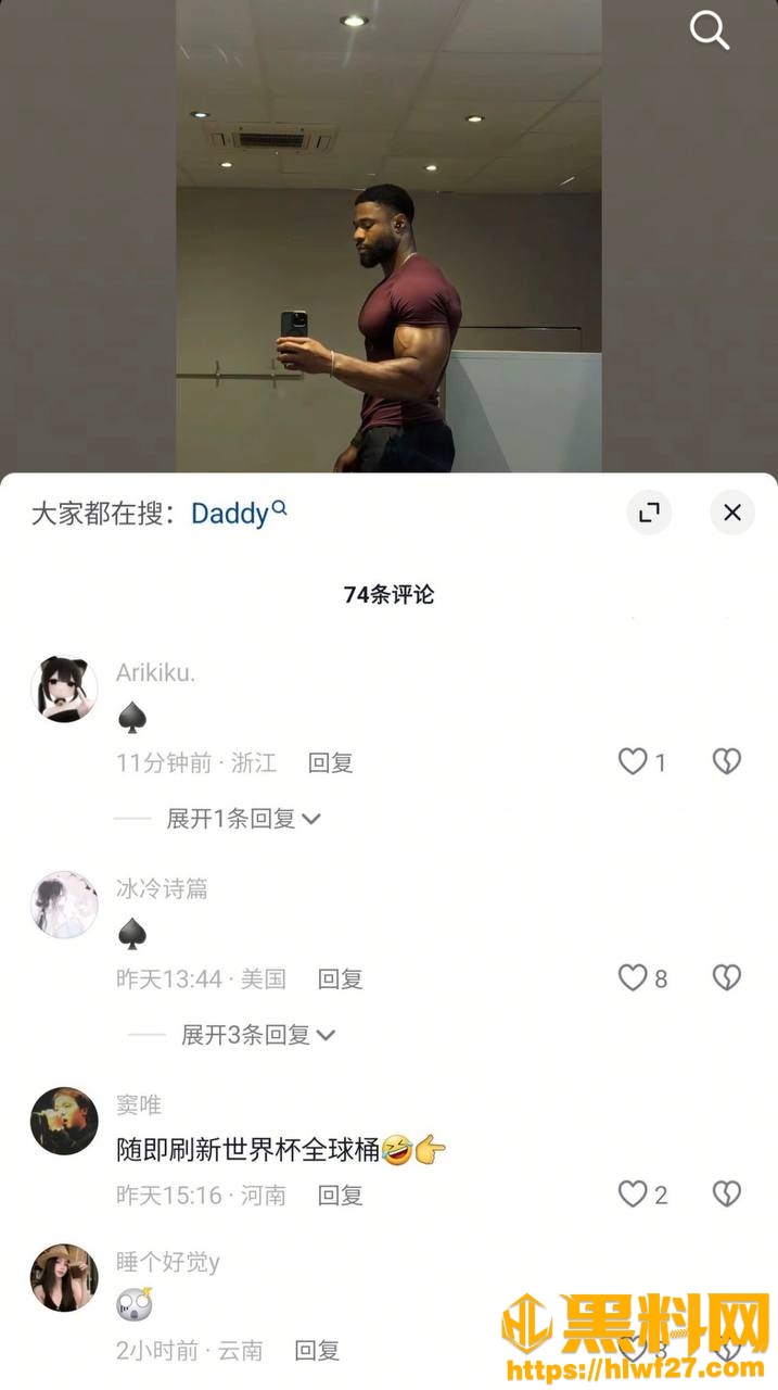 抖音魅黑女日常8
