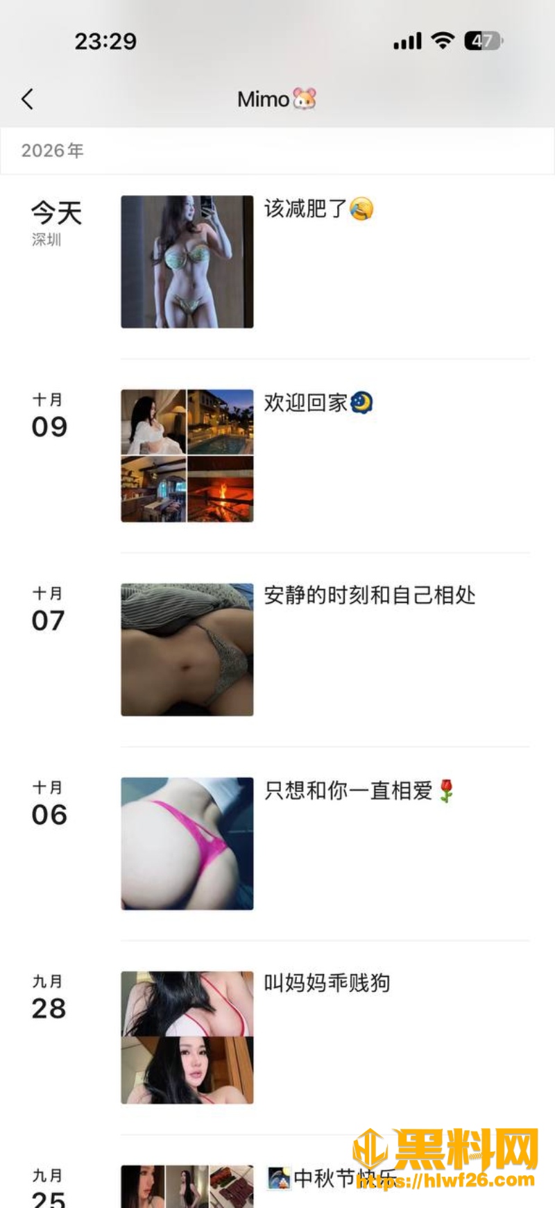 Mimo福利资源 8