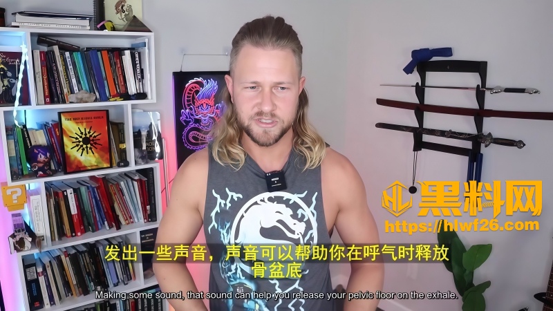 骨盆底放松教学 2