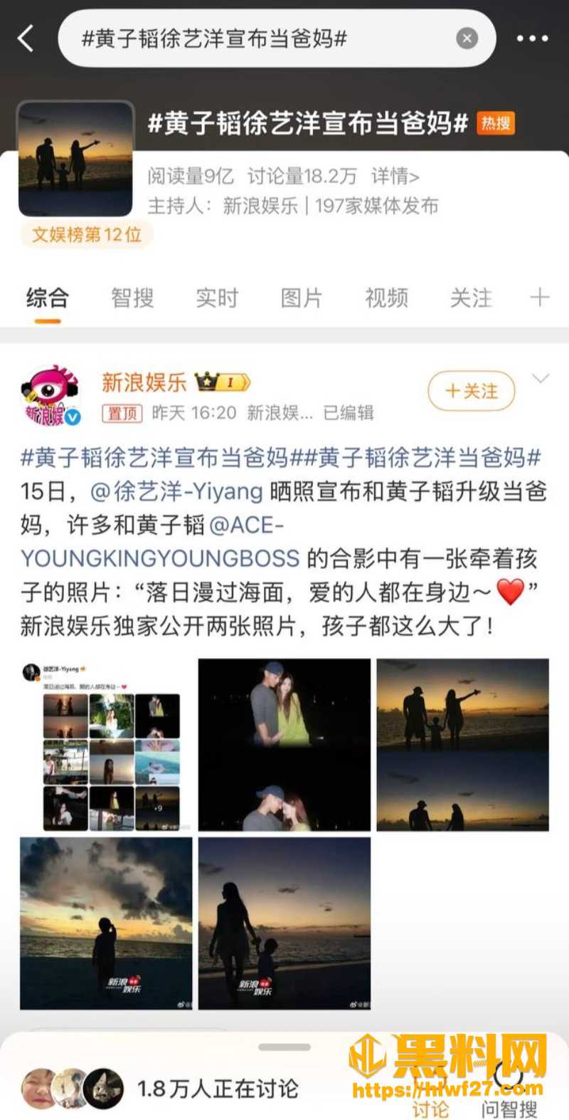 黄子韬找外围传闻流出 1