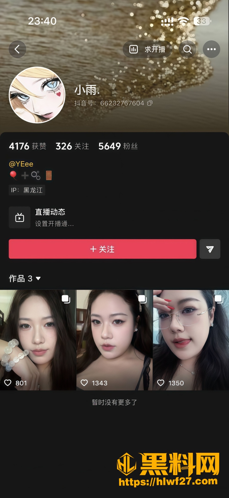 巨乳网红YEee定制福利